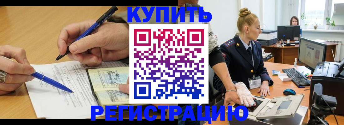 временная регистрация гарантия в Охе