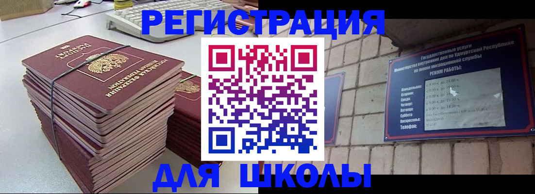 временная регистрация 2025 в Охе