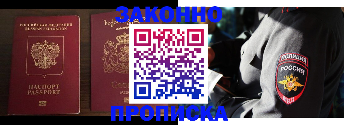 временная регистрация гарантия в Охе