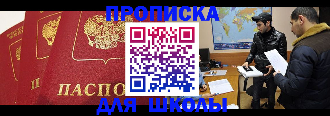 временная регистрация купить в Охе