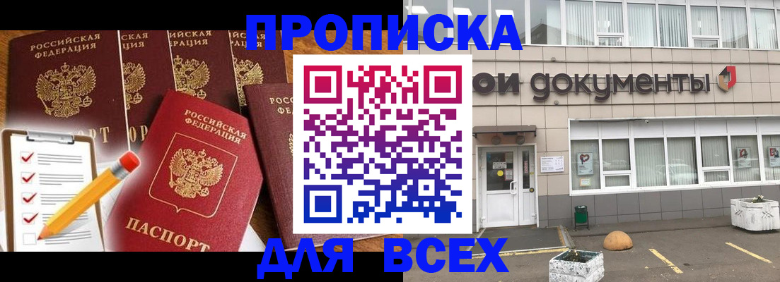 прописка иностранных граждан в Охе