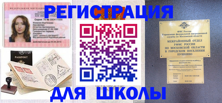 временная регистрация госуслуги в Охе